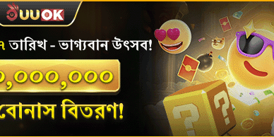 স্লট মেশিনে ফ্রি স্পিন promotion